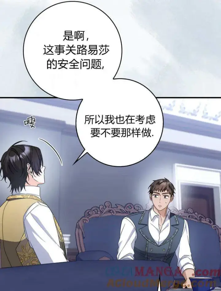 《听丈夫的话包养情夫》第41话图57