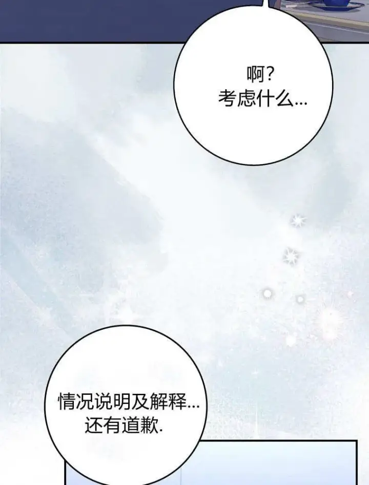 《听丈夫的话包养情夫》第41话图58