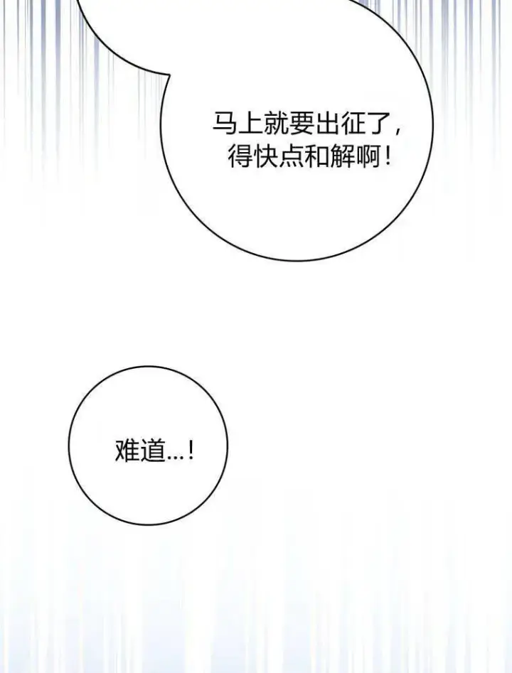 《听丈夫的话包养情夫》第41话图60