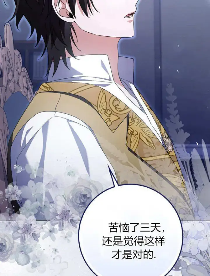 《听丈夫的话包养情夫》第41话图62