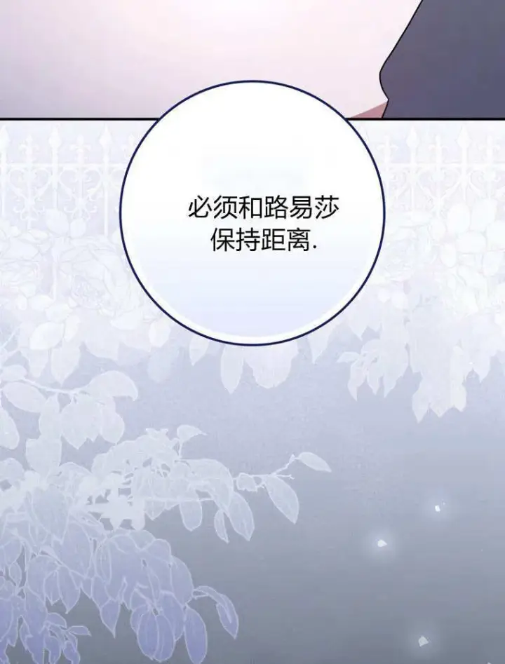《听丈夫的话包养情夫》第41话图64