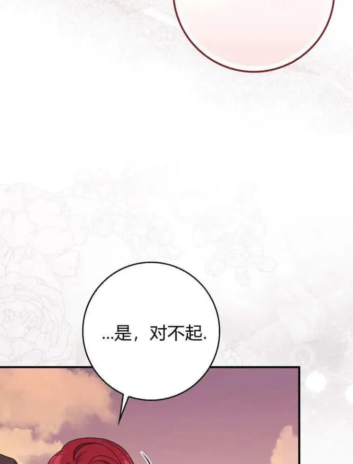 《听丈夫的话包养情夫》第41话图7