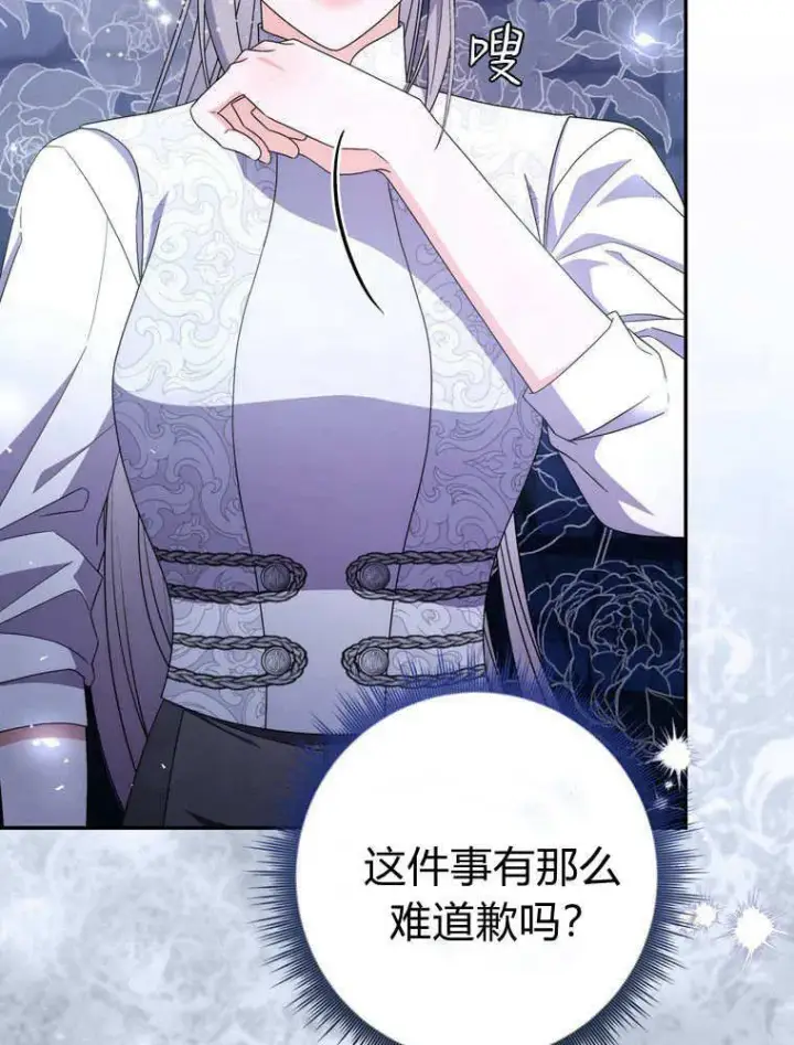 《听丈夫的话包养情夫》第41话图76