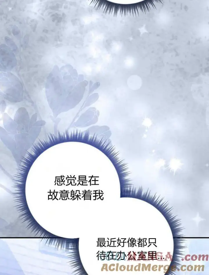 《听丈夫的话包养情夫》第41话图77
