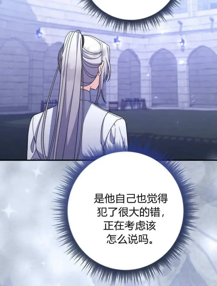 《听丈夫的话包养情夫》第41话图78