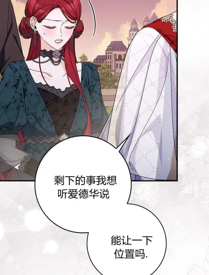 《听丈夫的话包养情夫》第41话图8