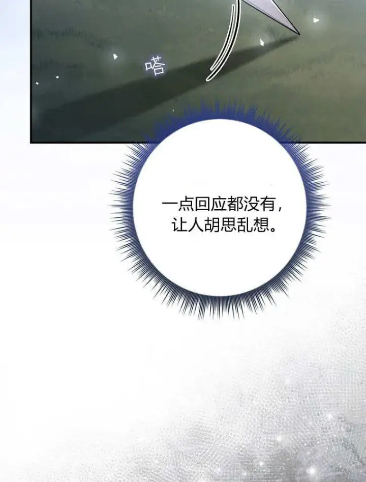 《听丈夫的话包养情夫》第41话图80