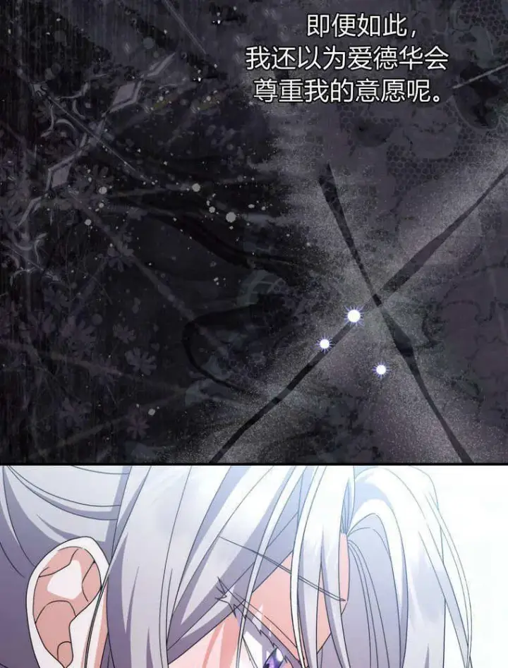 《听丈夫的话包养情夫》第41话图82