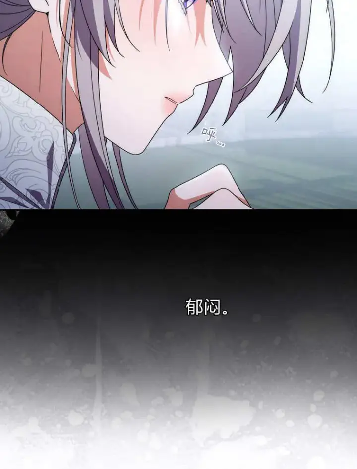 《听丈夫的话包养情夫》第41话图83