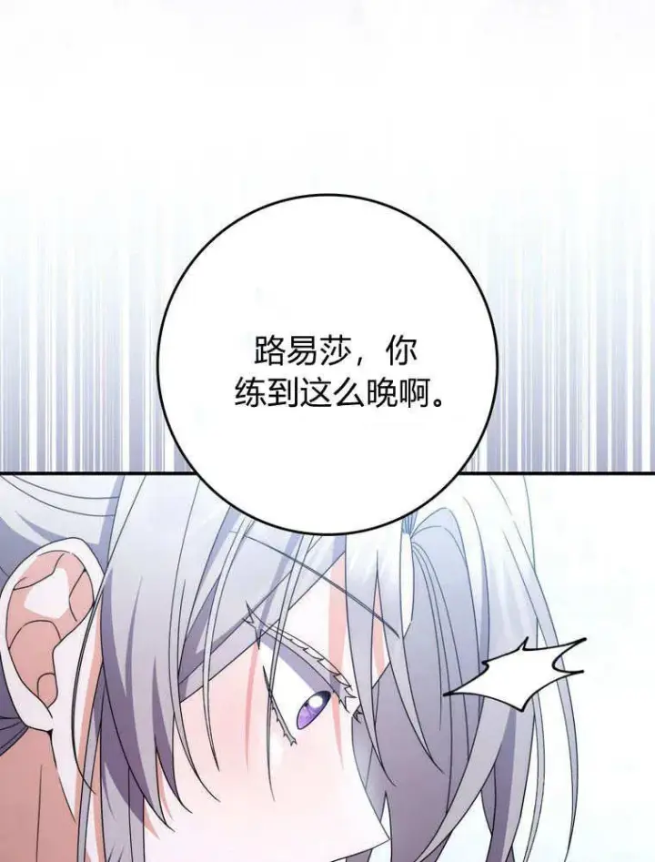 《听丈夫的话包养情夫》第41话图84
