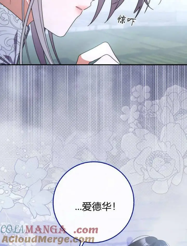 《听丈夫的话包养情夫》第41话图85