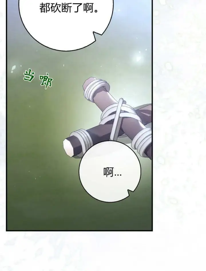 《听丈夫的话包养情夫》第41话图88