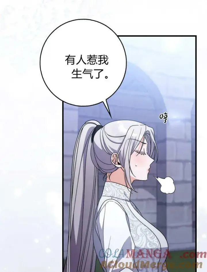 《听丈夫的话包养情夫》第41话图89