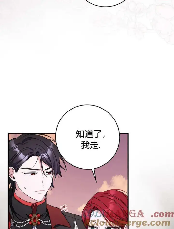 《听丈夫的话包养情夫》第41话图9