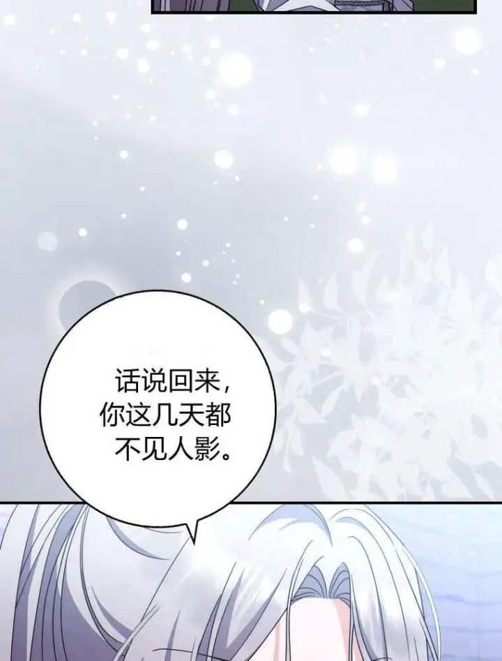 《听丈夫的话包养情夫》第41话图90