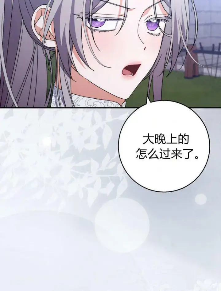 《听丈夫的话包养情夫》第41话图91