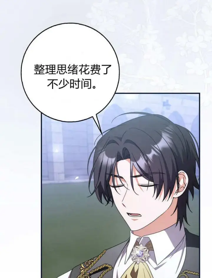 《听丈夫的话包养情夫》第41话图92