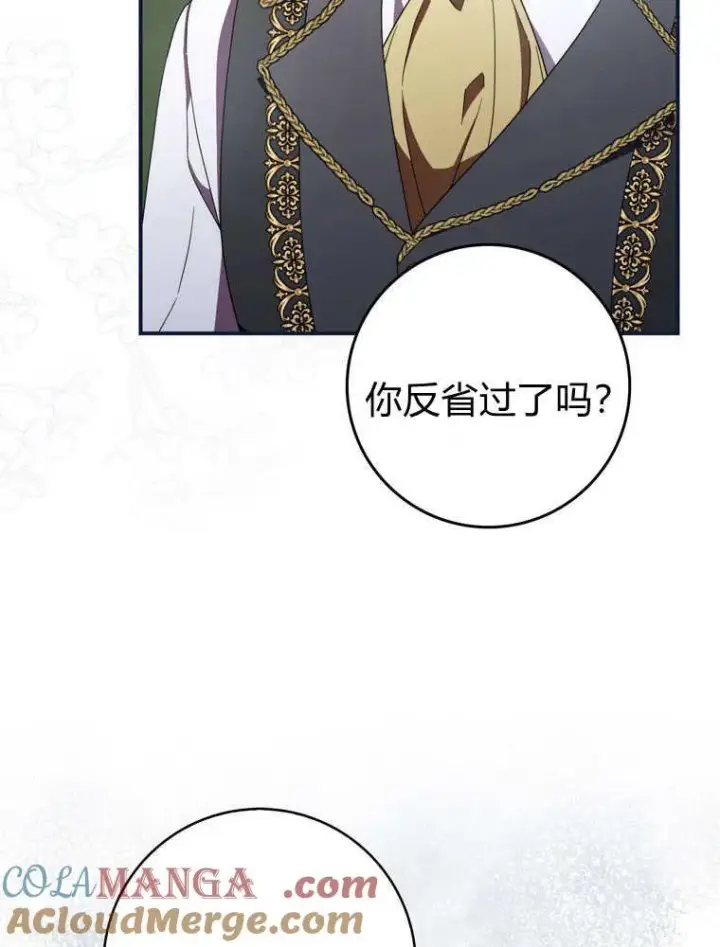 《听丈夫的话包养情夫》第41话图93