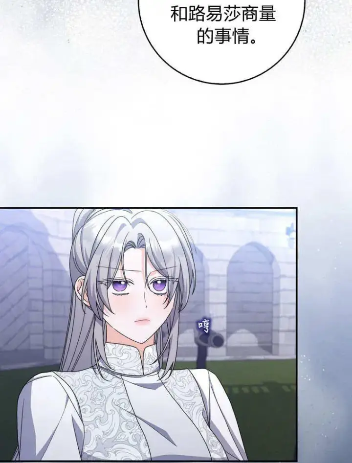 《听丈夫的话包养情夫》第41话图95