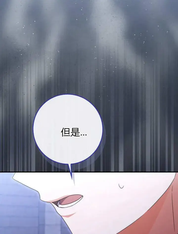 《听丈夫的话包养情夫》第41话图96