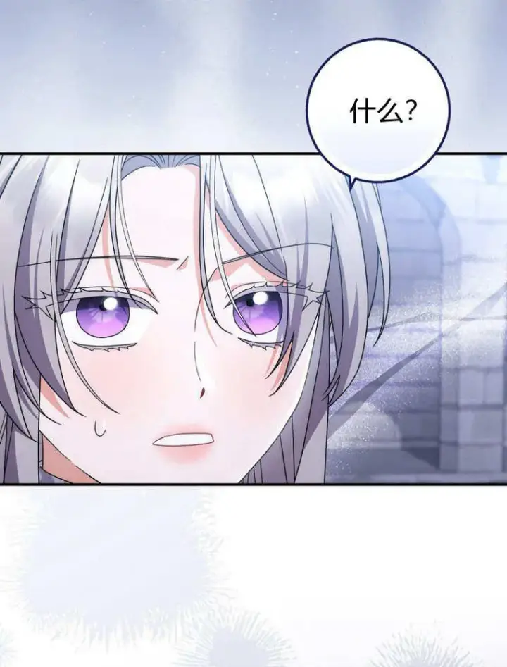 《听丈夫的话包养情夫》第41话图98
