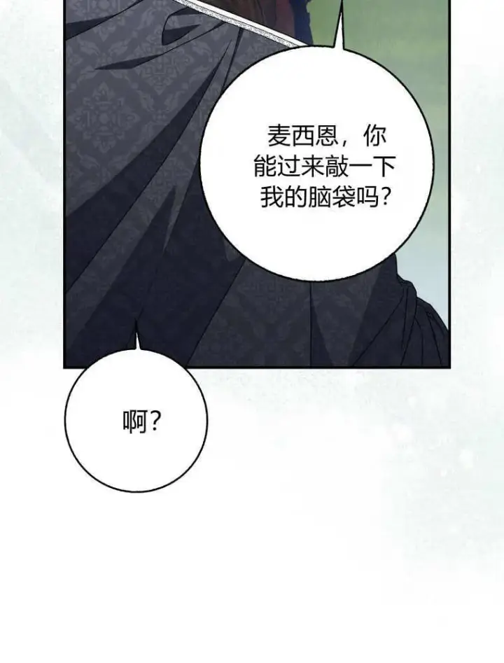 《听丈夫的话包养情夫》第42话图100