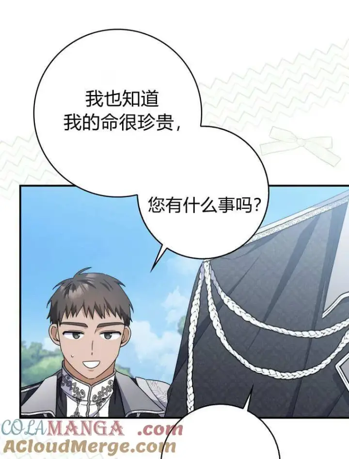 《听丈夫的话包养情夫》第42话图101