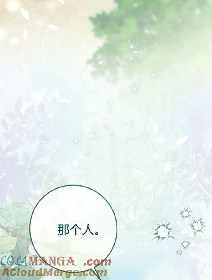《听丈夫的话包养情夫》第42话图105