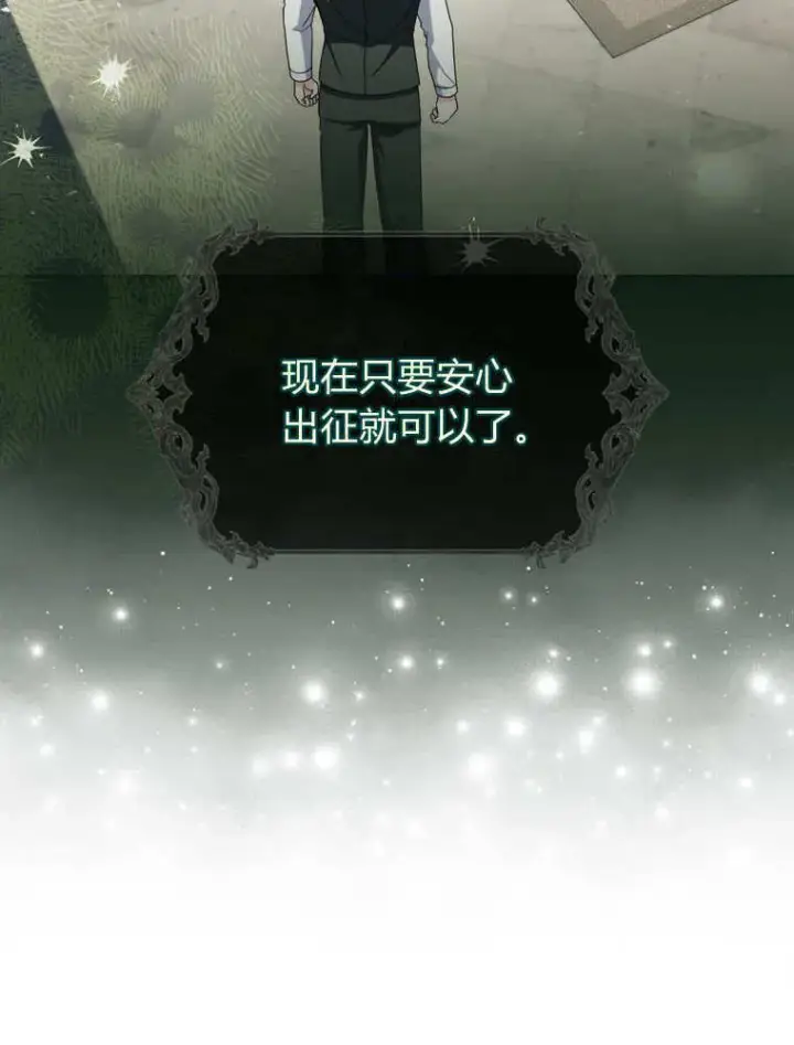《听丈夫的话包养情夫》第42话图19