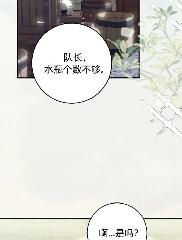 《听丈夫的话包养情夫》第42话图2