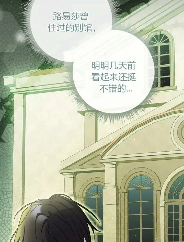 《听丈夫的话包养情夫》第42话图26