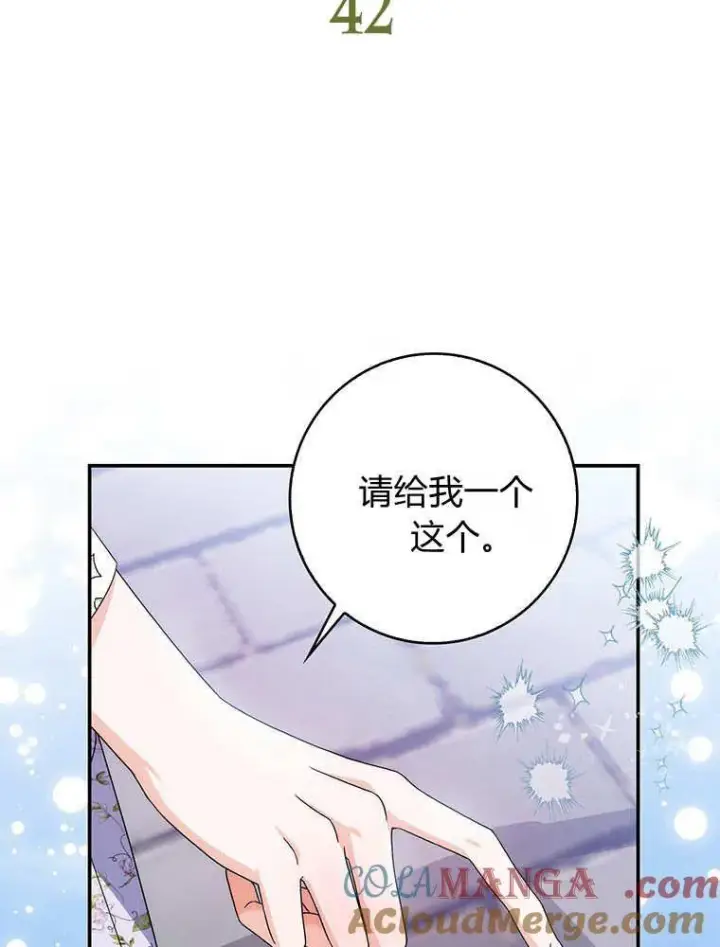 《听丈夫的话包养情夫》第42话图29