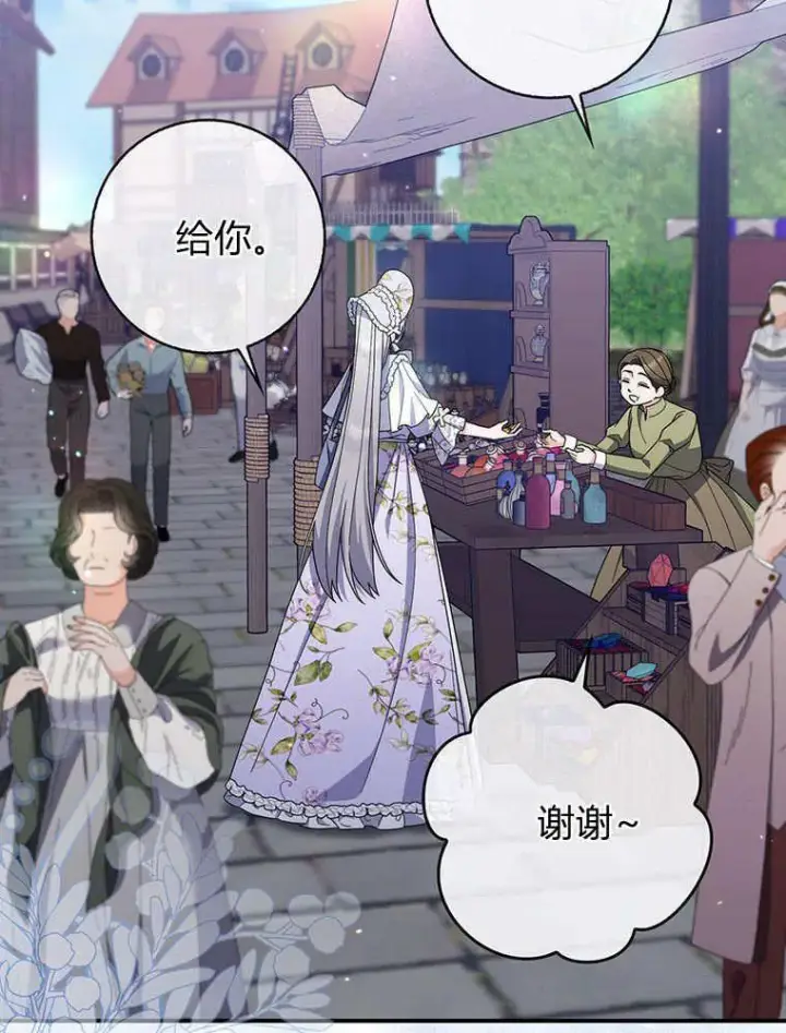 《听丈夫的话包养情夫》第42话图31