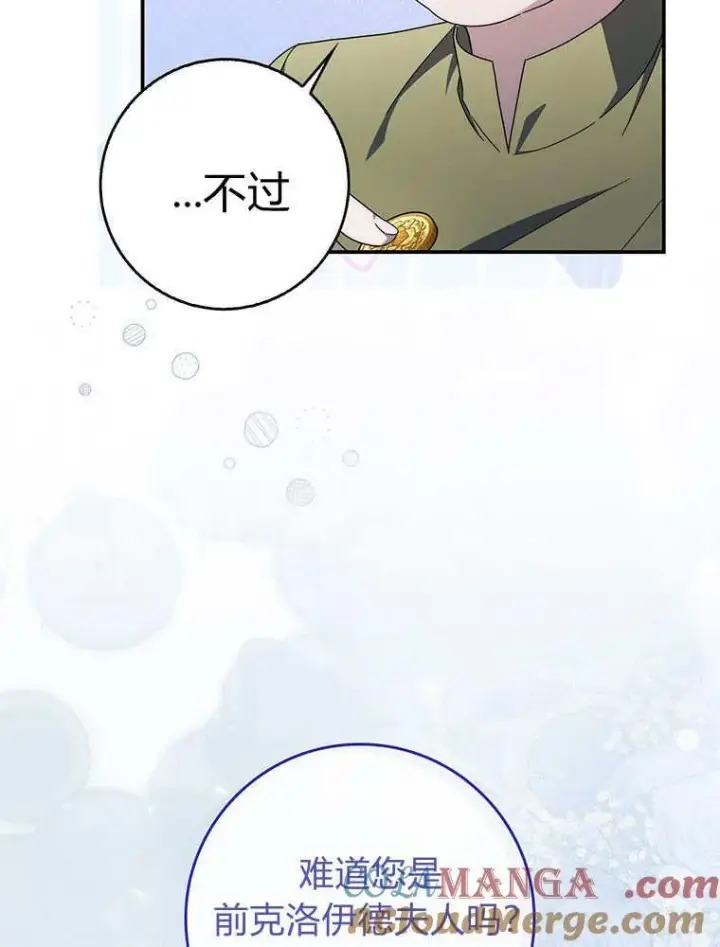 《听丈夫的话包养情夫》第42话图33