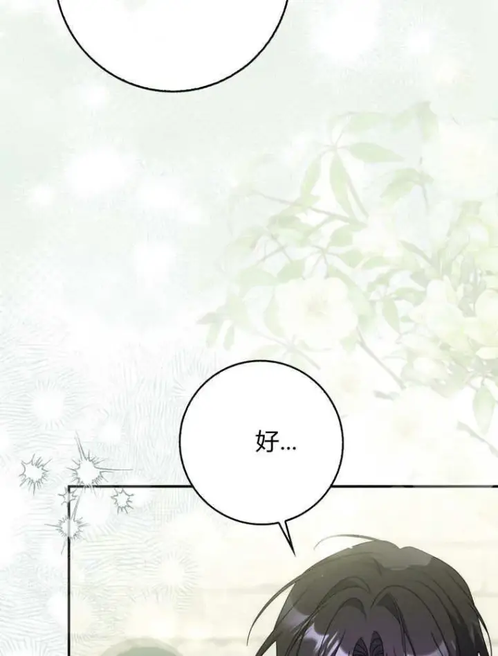 《听丈夫的话包养情夫》第42话图4
