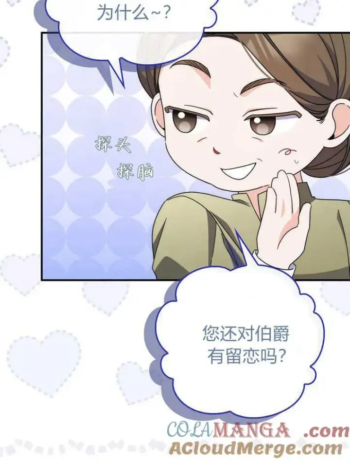 《听丈夫的话包养情夫》第42话图41