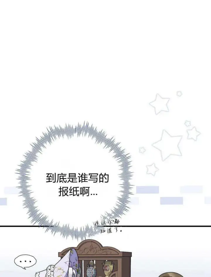 《听丈夫的话包养情夫》第42话图42