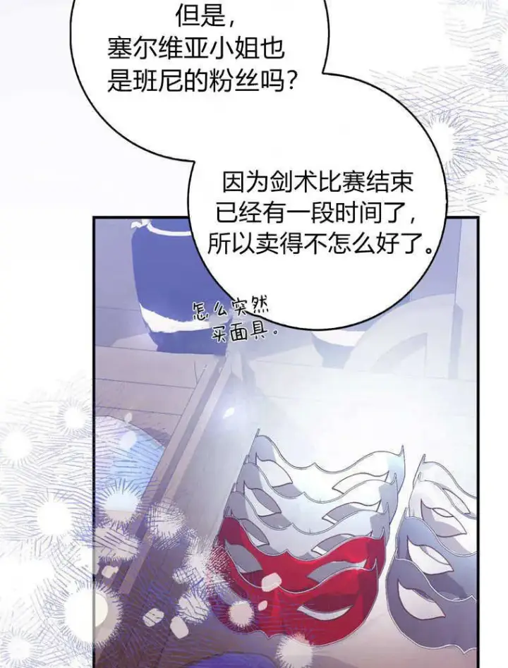 《听丈夫的话包养情夫》第42话图46