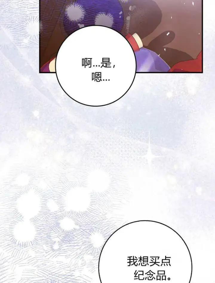 《听丈夫的话包养情夫》第42话图47