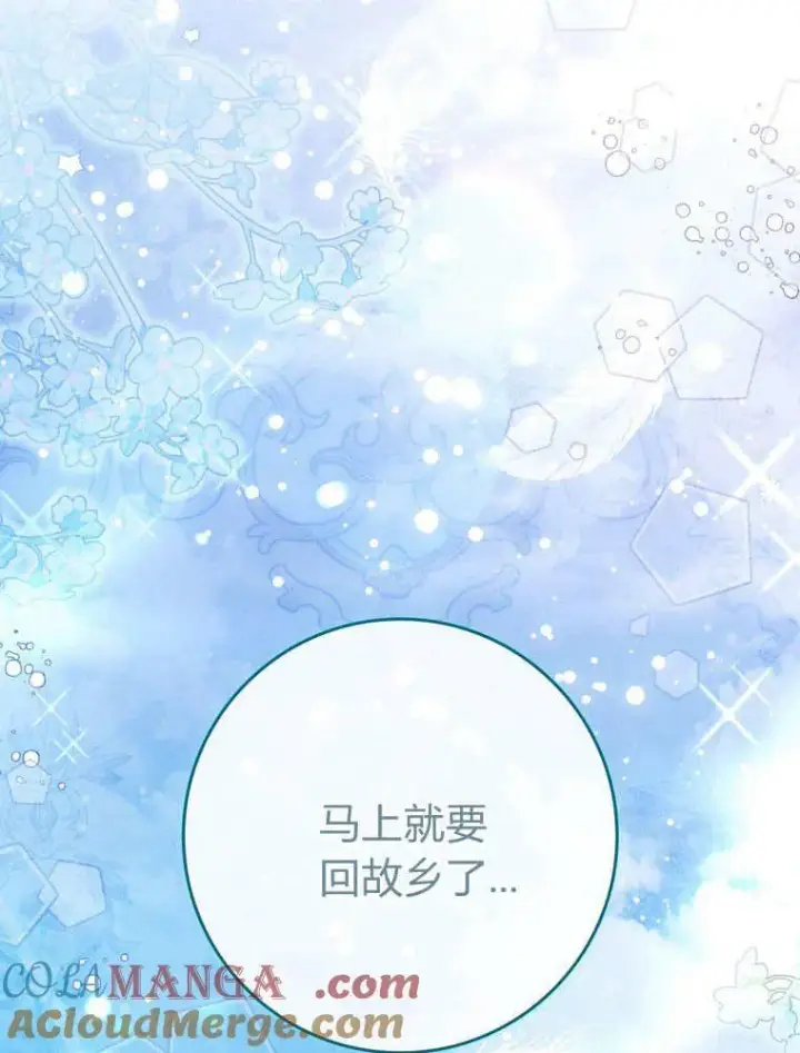 《听丈夫的话包养情夫》第42话图49