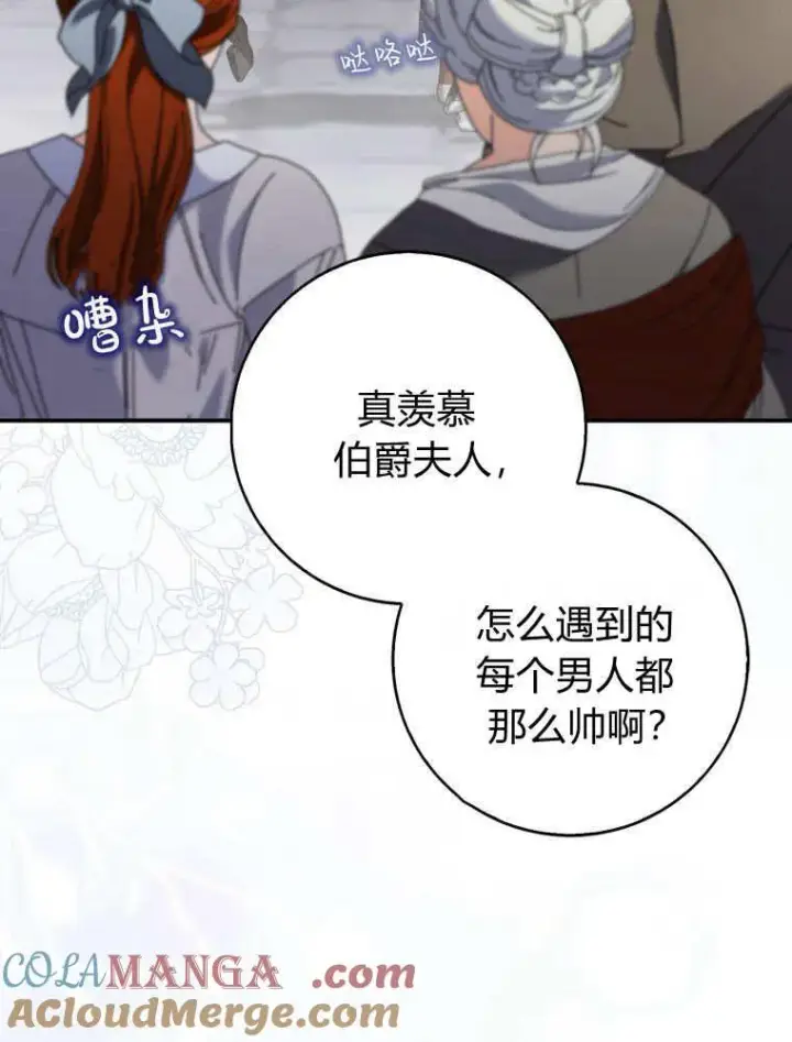 《听丈夫的话包养情夫》第42话图57