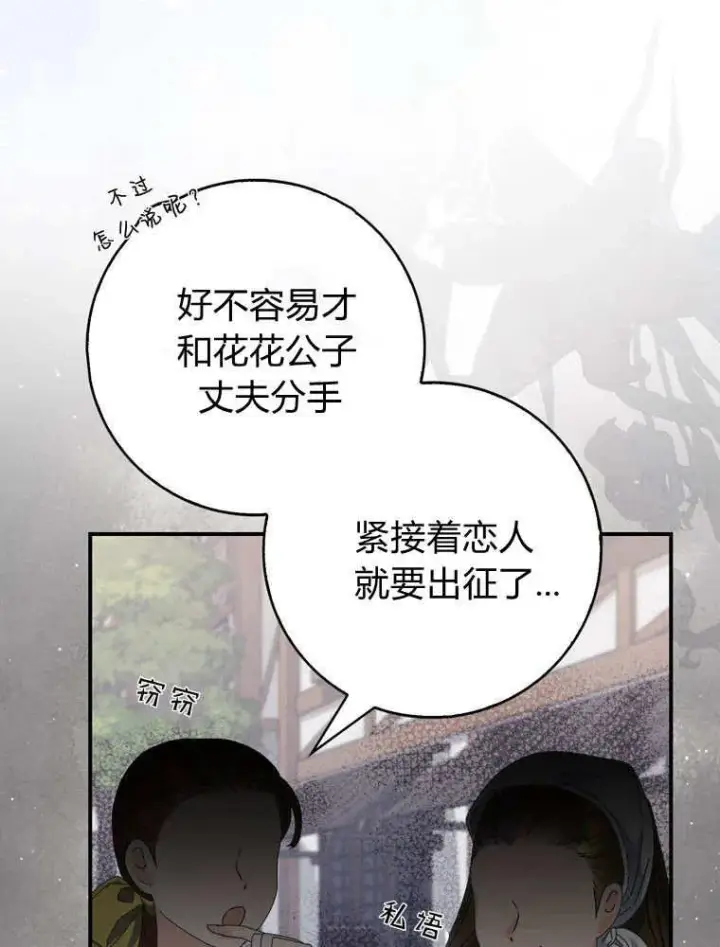 《听丈夫的话包养情夫》第42话图58