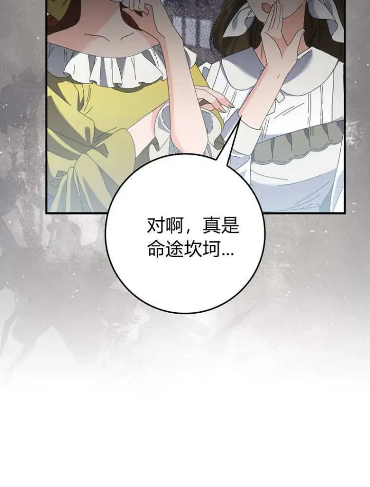 《听丈夫的话包养情夫》第42话图59