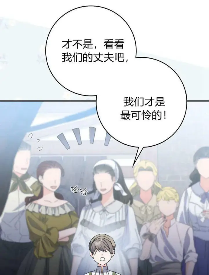 《听丈夫的话包养情夫》第42话图60