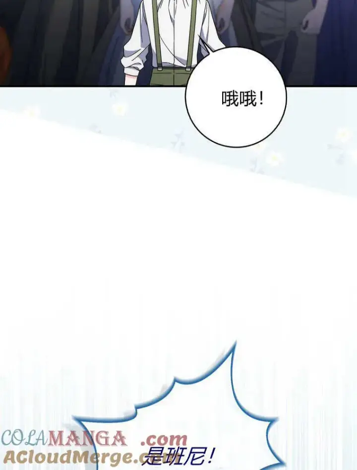 《听丈夫的话包养情夫》第42话图61