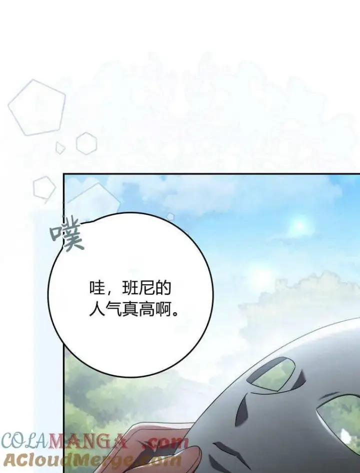 《听丈夫的话包养情夫》第42话图69