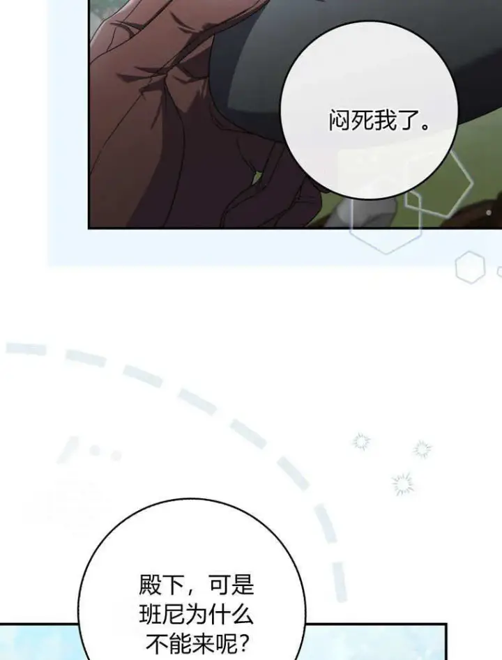 《听丈夫的话包养情夫》第42话图70