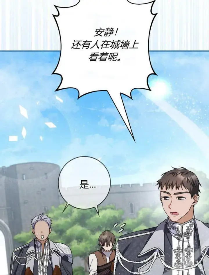 《听丈夫的话包养情夫》第42话图78