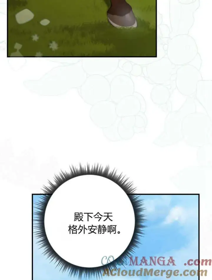 《听丈夫的话包养情夫》第42话图81