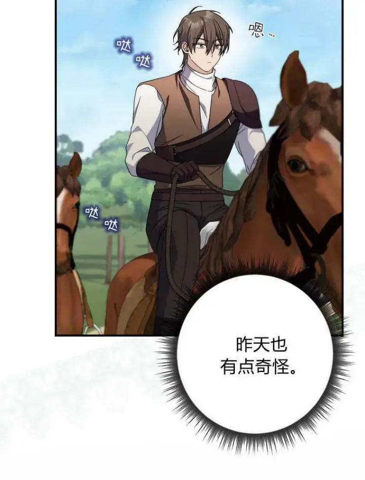 《听丈夫的话包养情夫》第42话图82